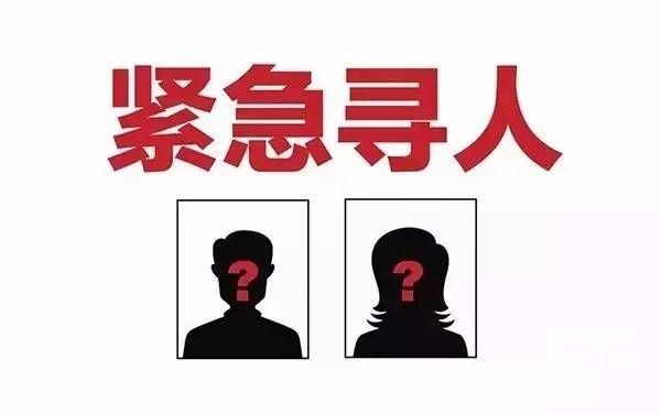 六枝特区找人寻亲查址